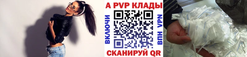 Alpha PVP кристаллы  Купить закладки  Райчихинск 