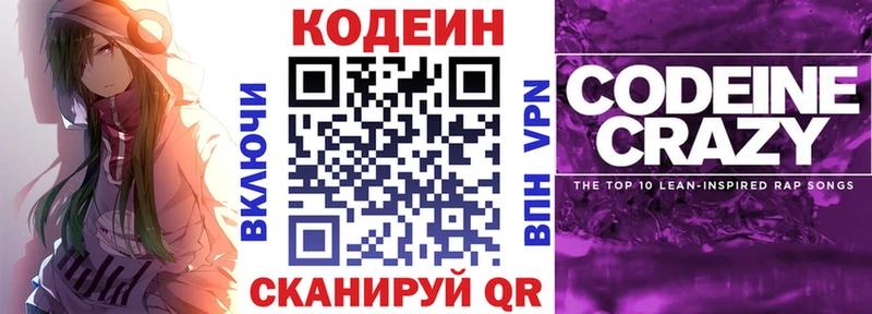 Купить  Райчихинск  Кодеиновый сироп Lean напиток Lean (лин) 