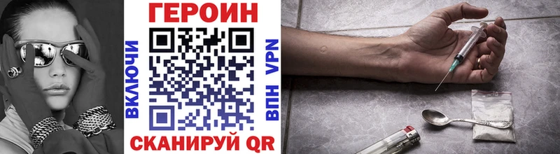 Купить закладки  Райчихинск  Героин герыч 