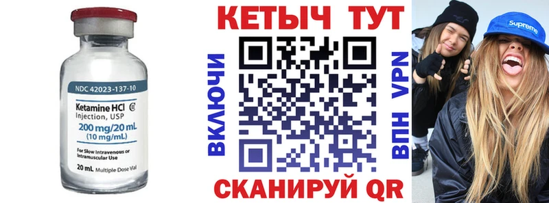 КЕТАМИН VHQ  Купить закладки  Райчихинск 