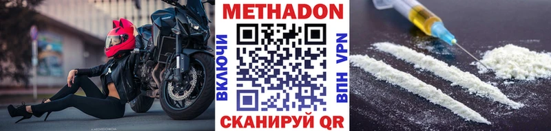 Купить  Райчихинск  Метадон мёд 